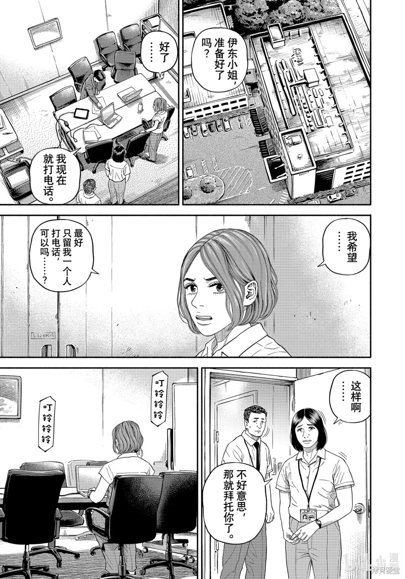 《宇宙兄弟》第411话第7页