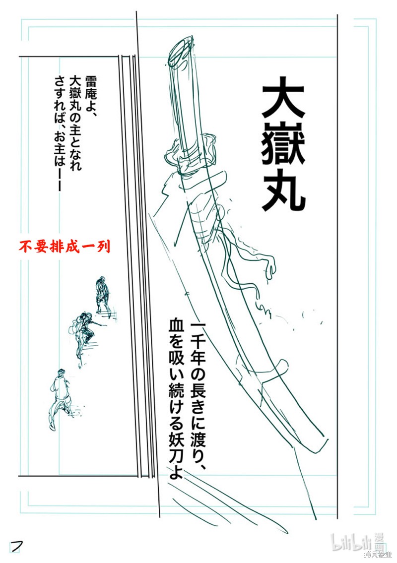 《拳愿奥米迦》第255话第29页