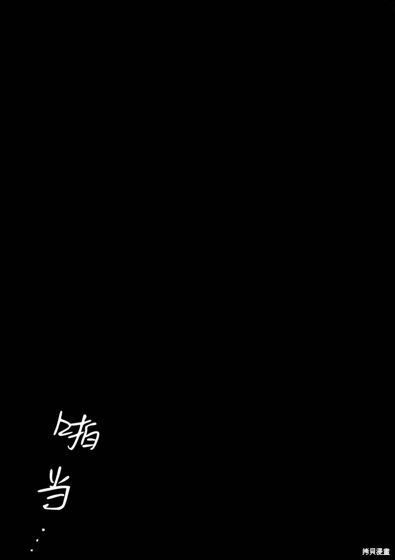 《老鼠的初恋》第09话第8页