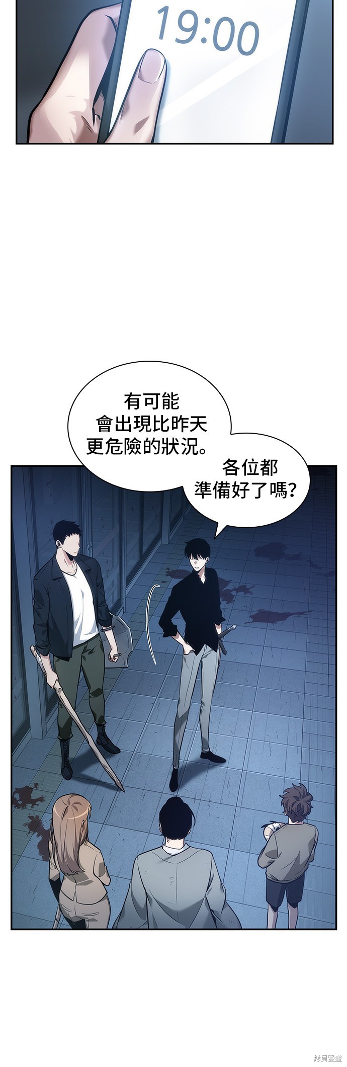 《全知读者视角》第33话第52页