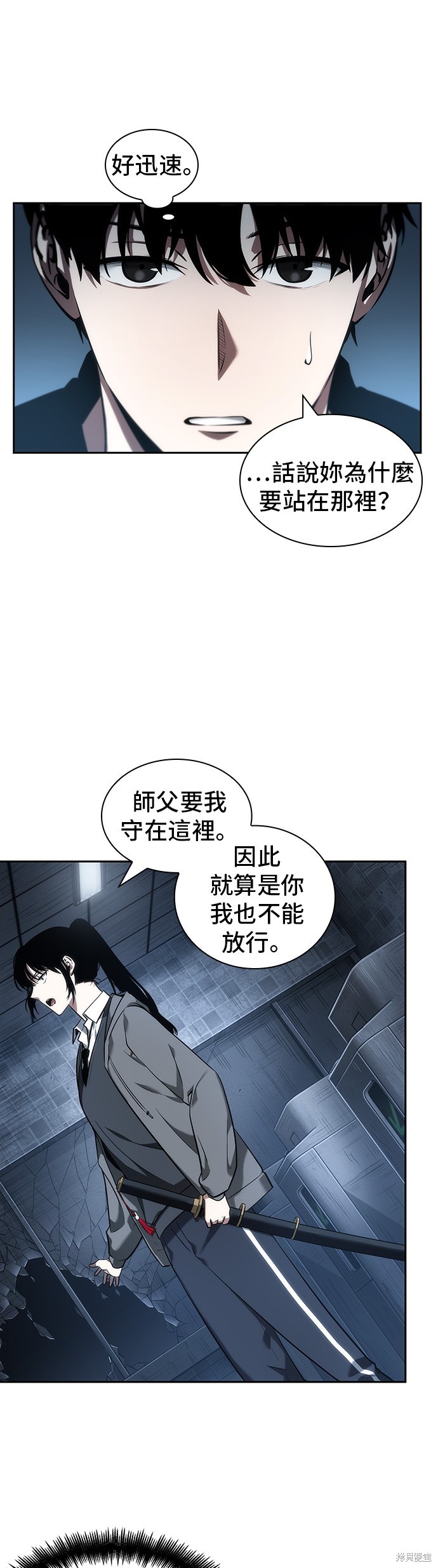 《全知读者视角》第33话第41页