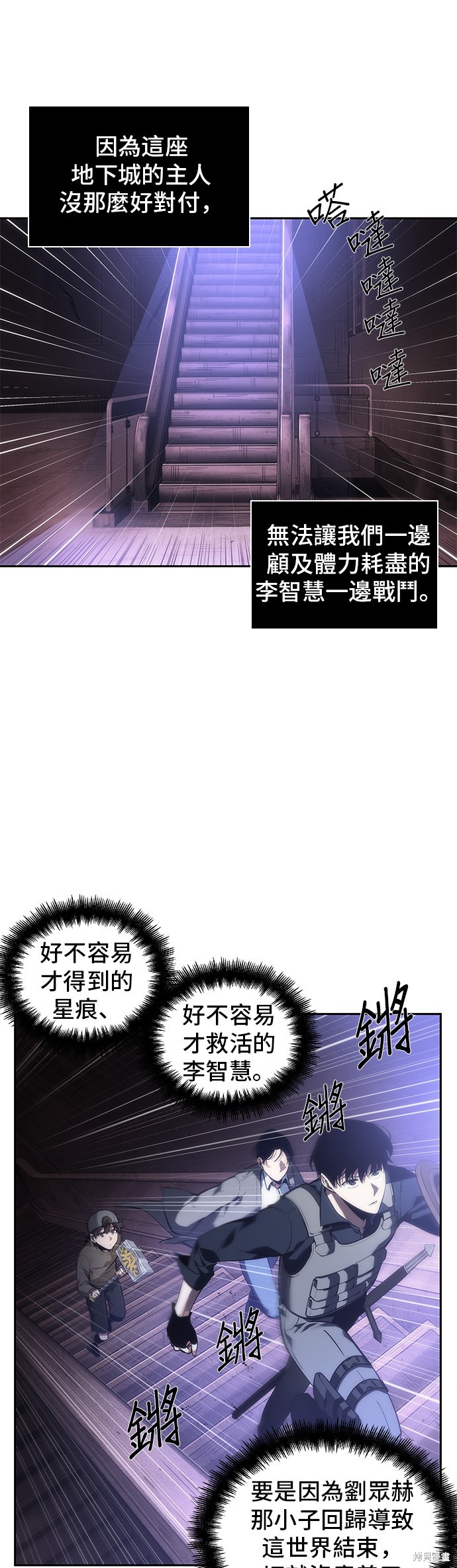 《全知读者视角》第41话第19页