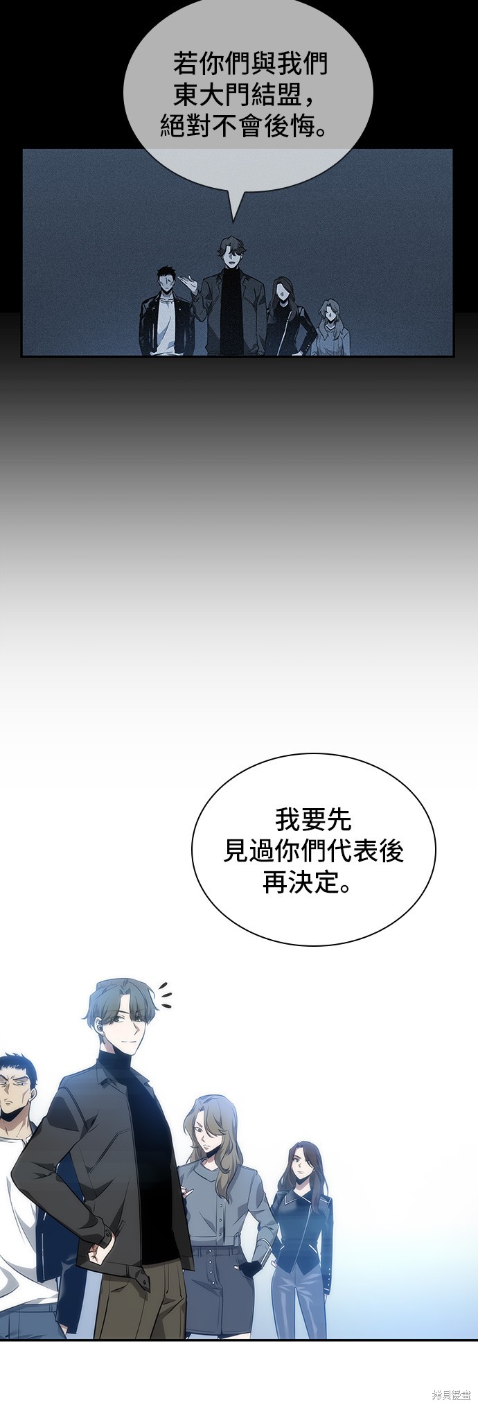 《全知读者视角》第45话第26页