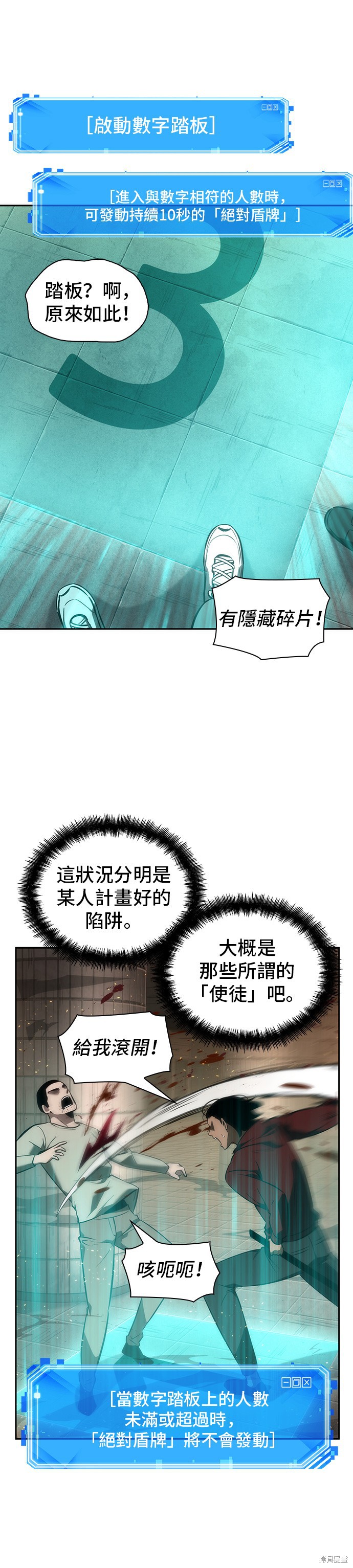 《全知读者视角》第51话第40页