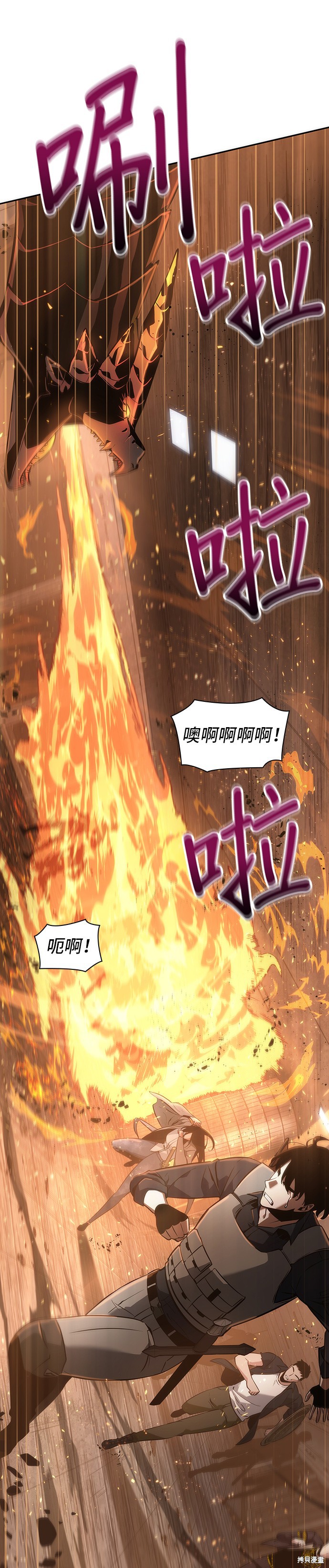 《全知读者视角》第51话第37页