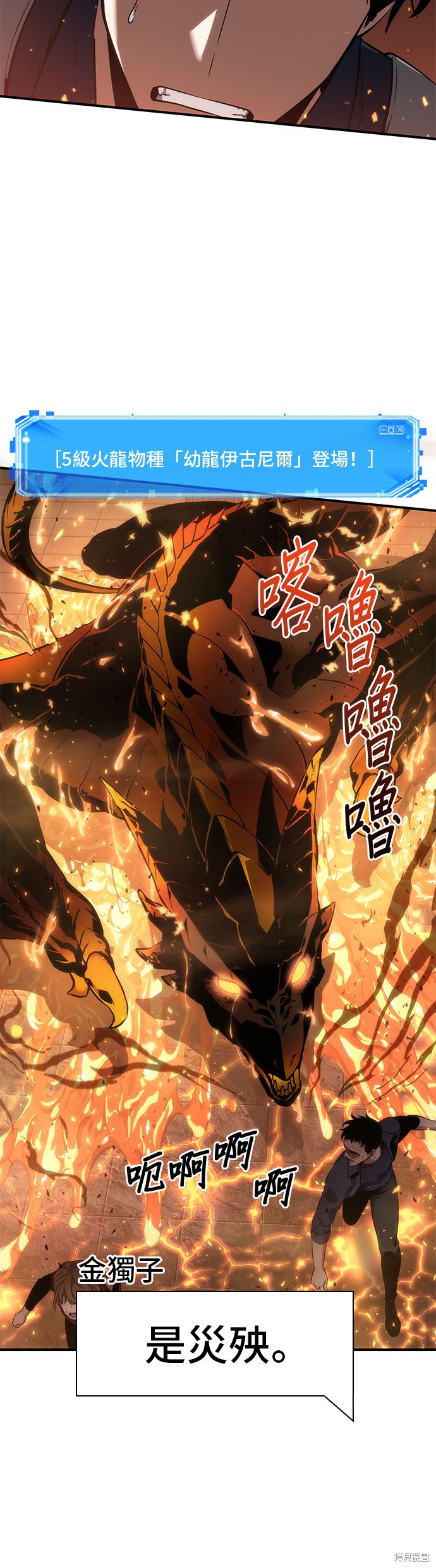 《全知读者视角》第51话第28页