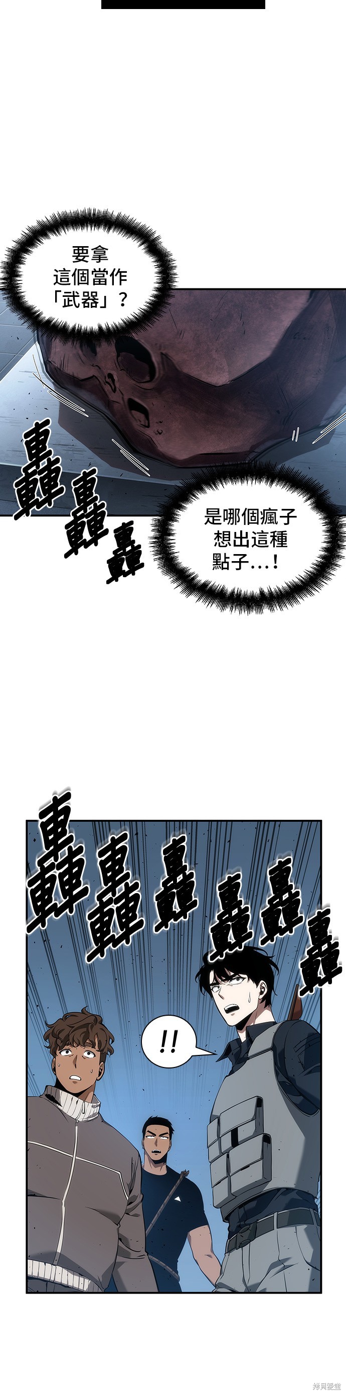 《全知读者视角》第51话第18页