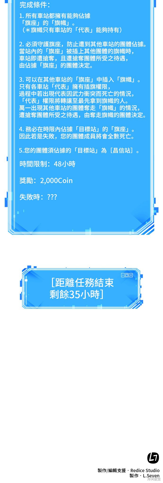 《全知读者视角》第58话第55页