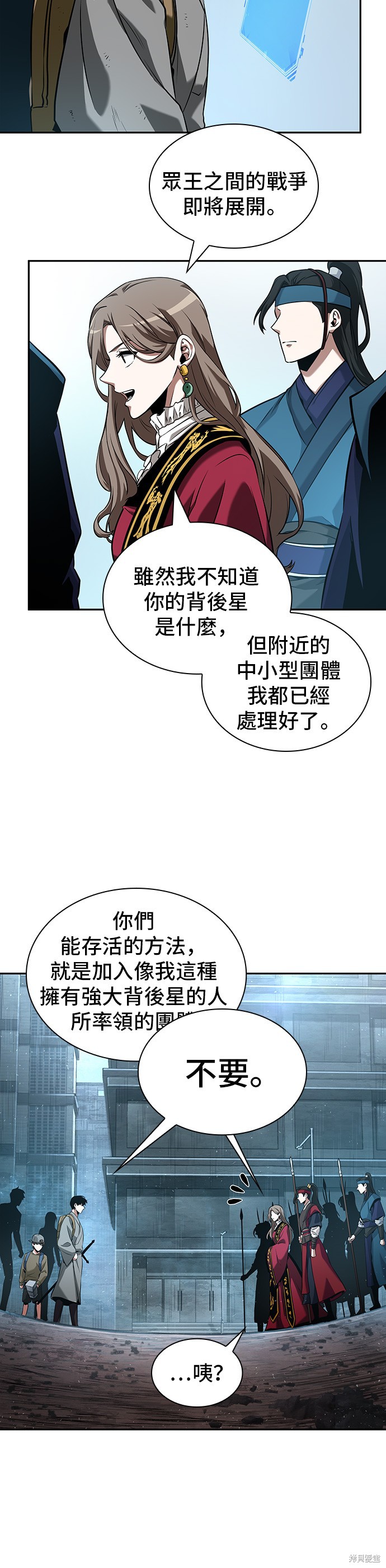 《全知读者视角》第58话第29页