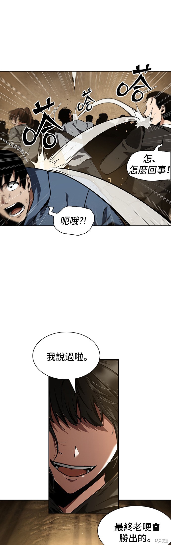 《全知读者视角》第63话第34页