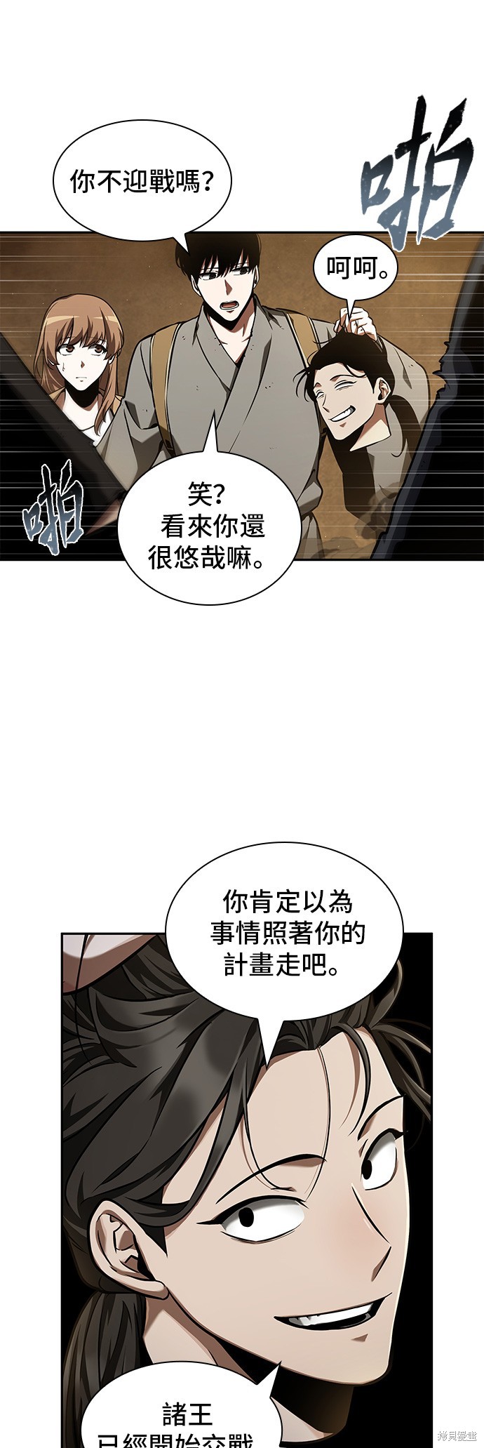 《全知读者视角》第63话第17页