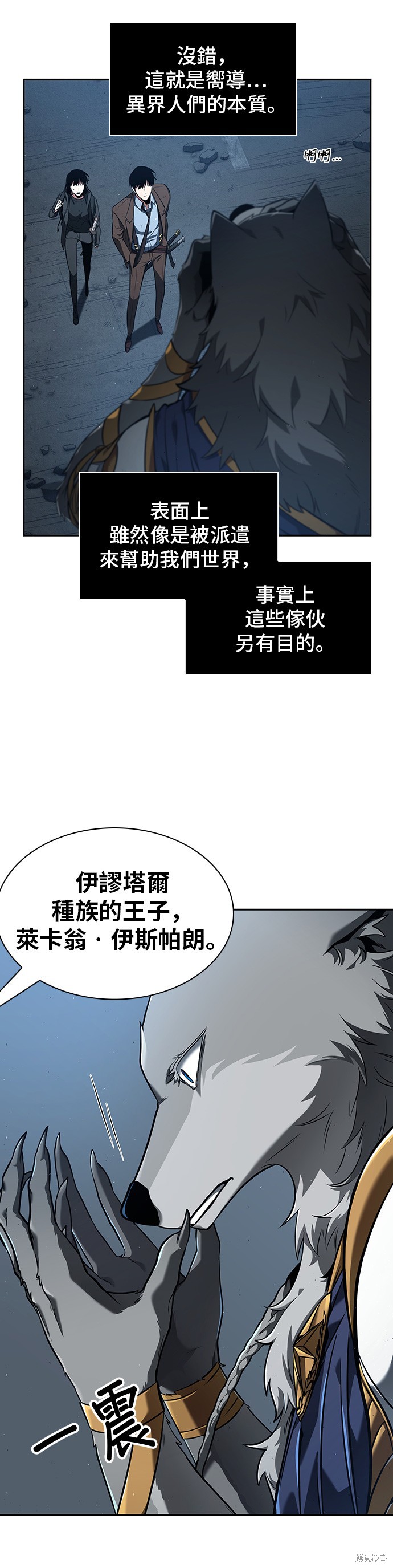 《全知读者视角》第75话第5页