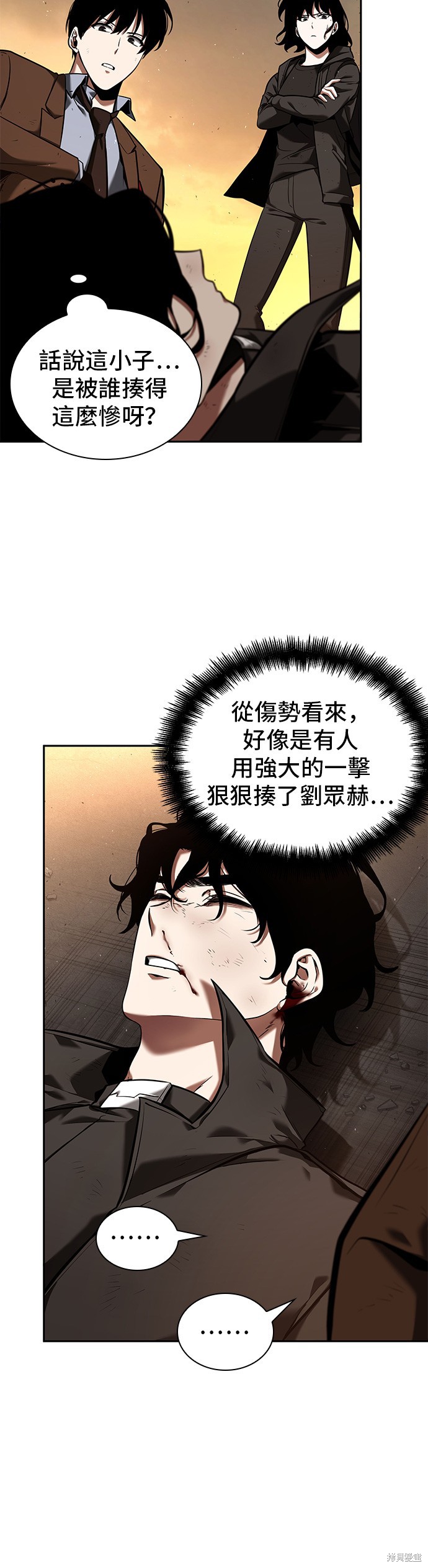 《全知读者视角》第76话第18页