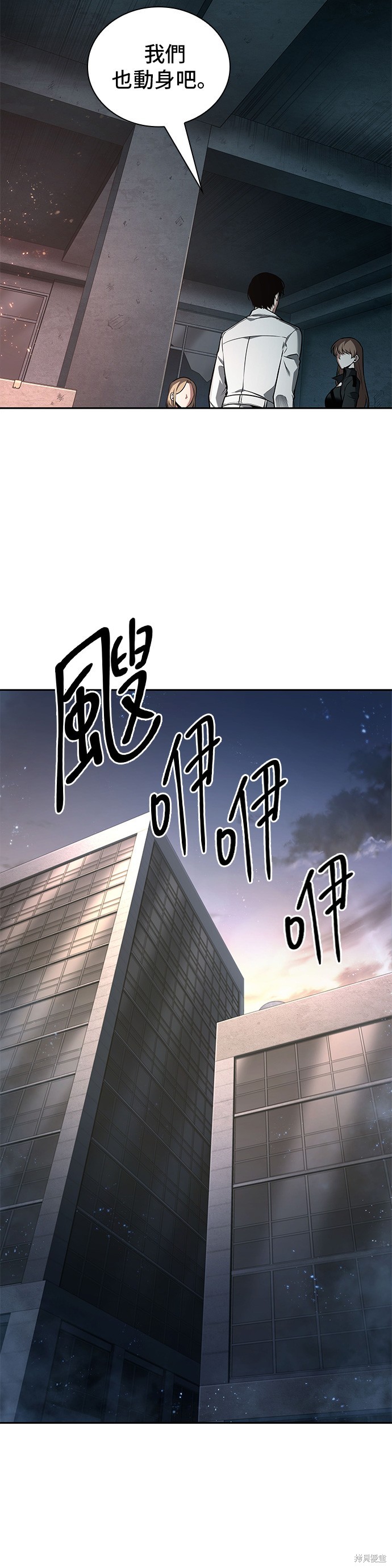 《全知读者视角》第93话第19页