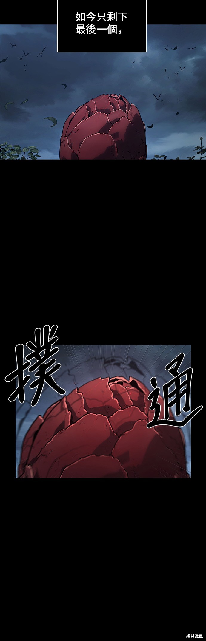 《全知读者视角》第95话第17页