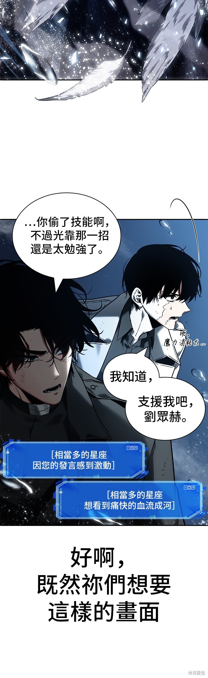 《全知读者视角》第104话第33页