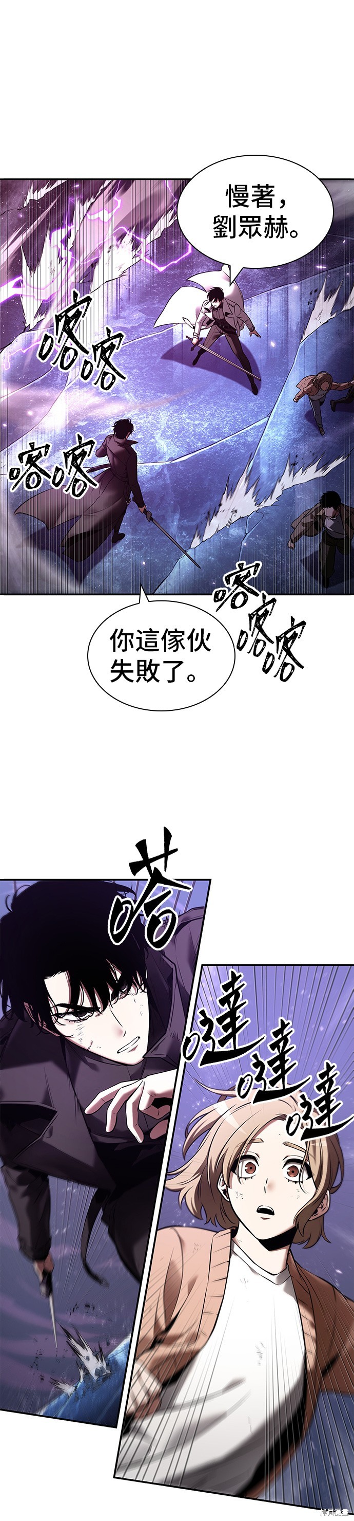 《全知读者视角》第104话第21页