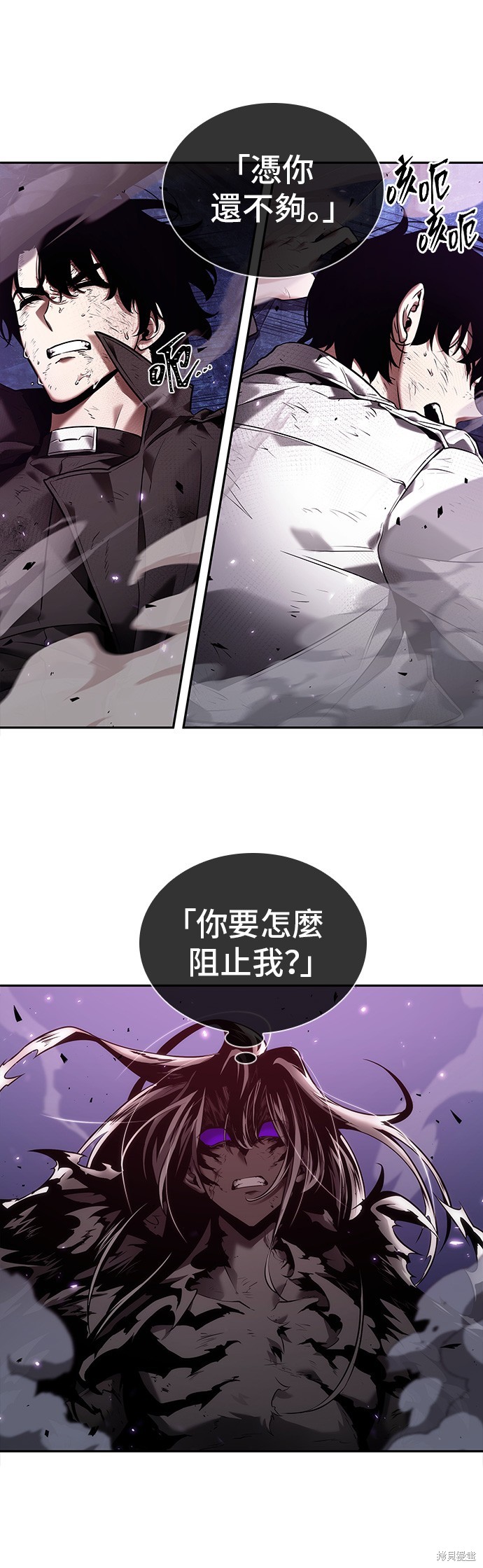 《全知读者视角》第106话第10页