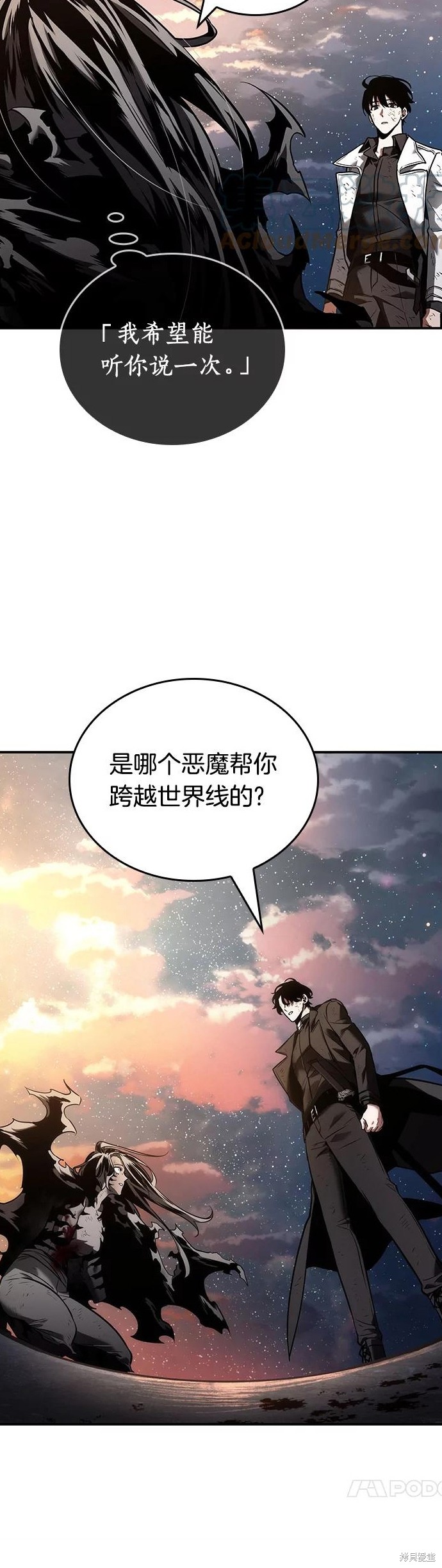 《全知读者视角》第107话第8页