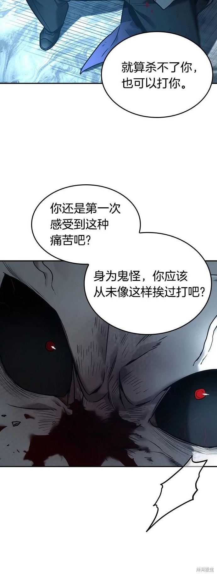 《全知读者视角》第108话第36页