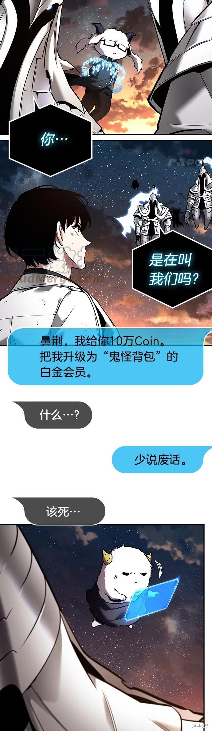 《全知读者视角》第108话第18页