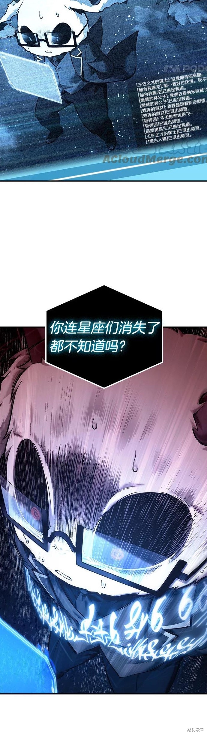 《全知读者视角》第108话第10页