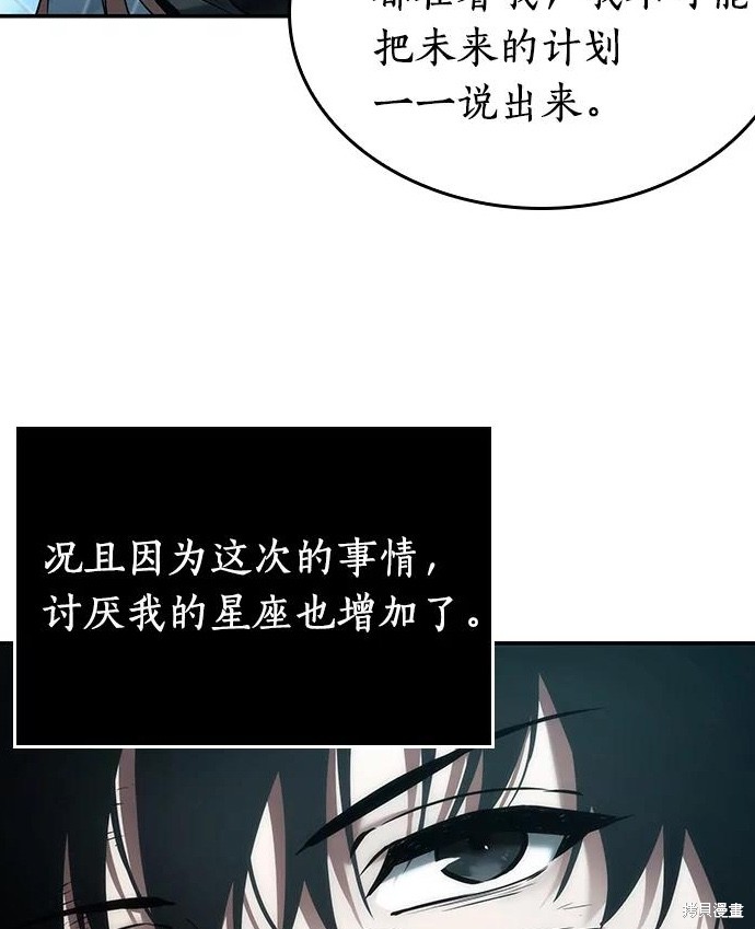 《全知读者视角》第109话第36页