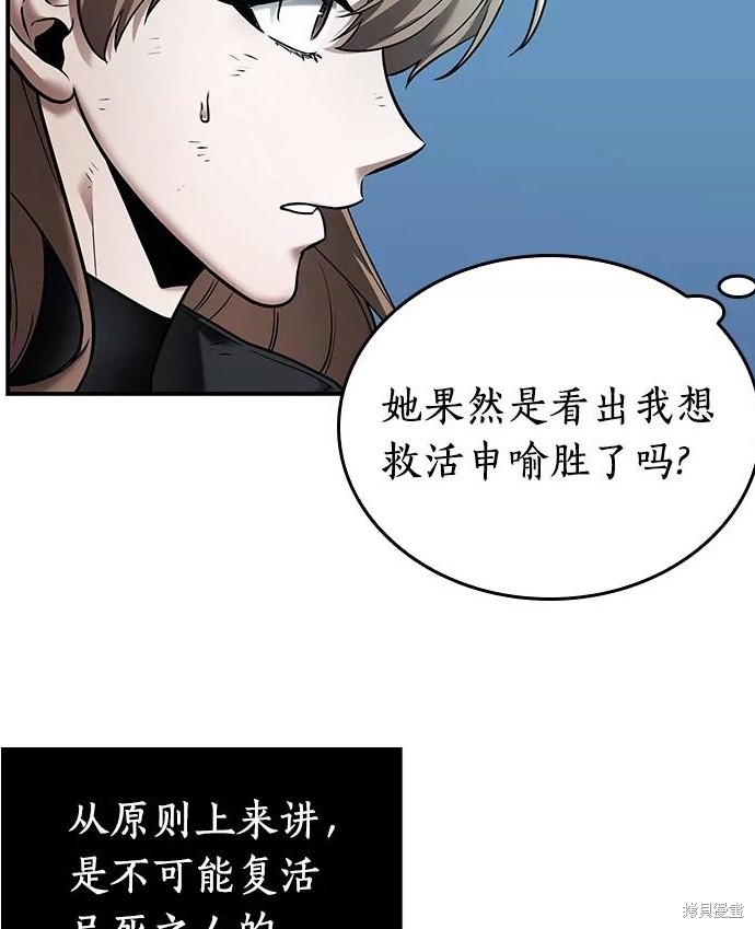 《全知读者视角》第109话第32页