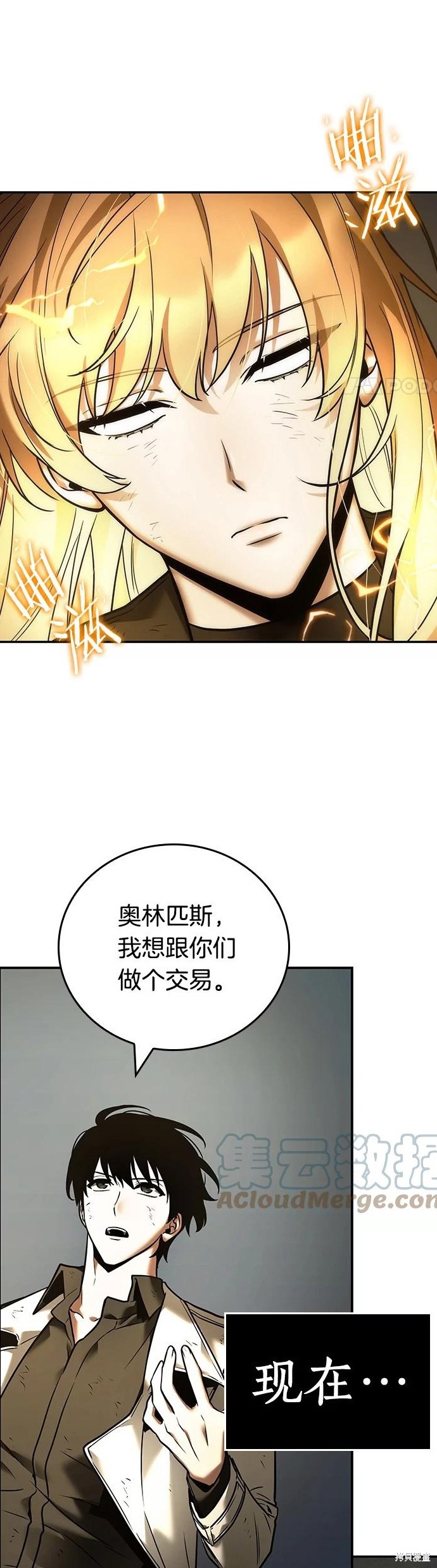 《全知读者视角》第109话第25页