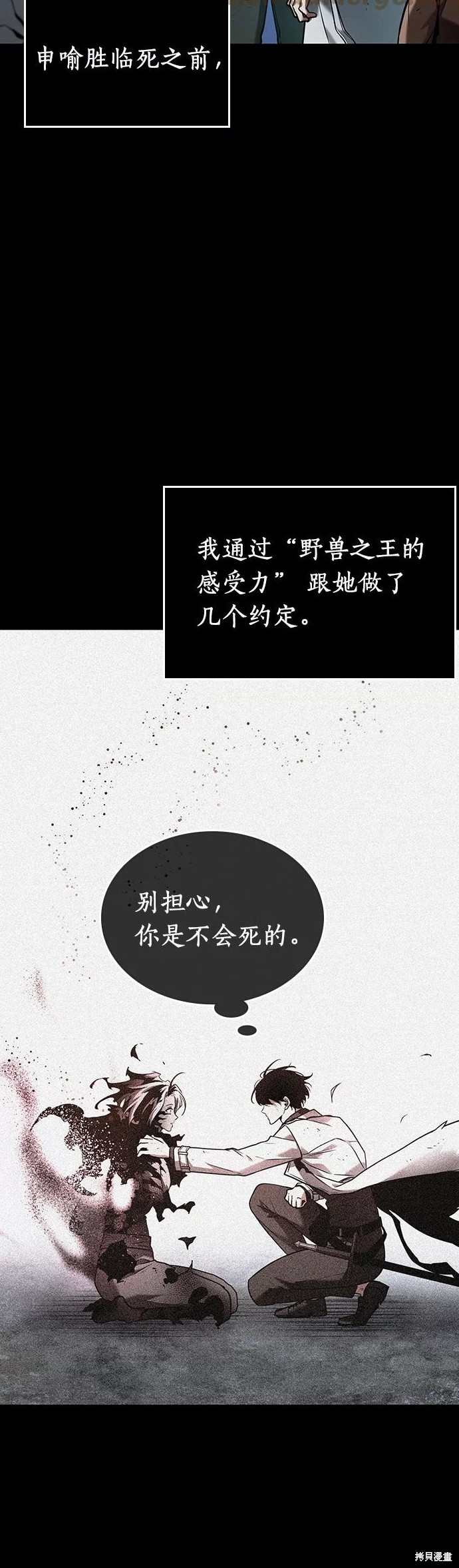 《全知读者视角》第109话第20页