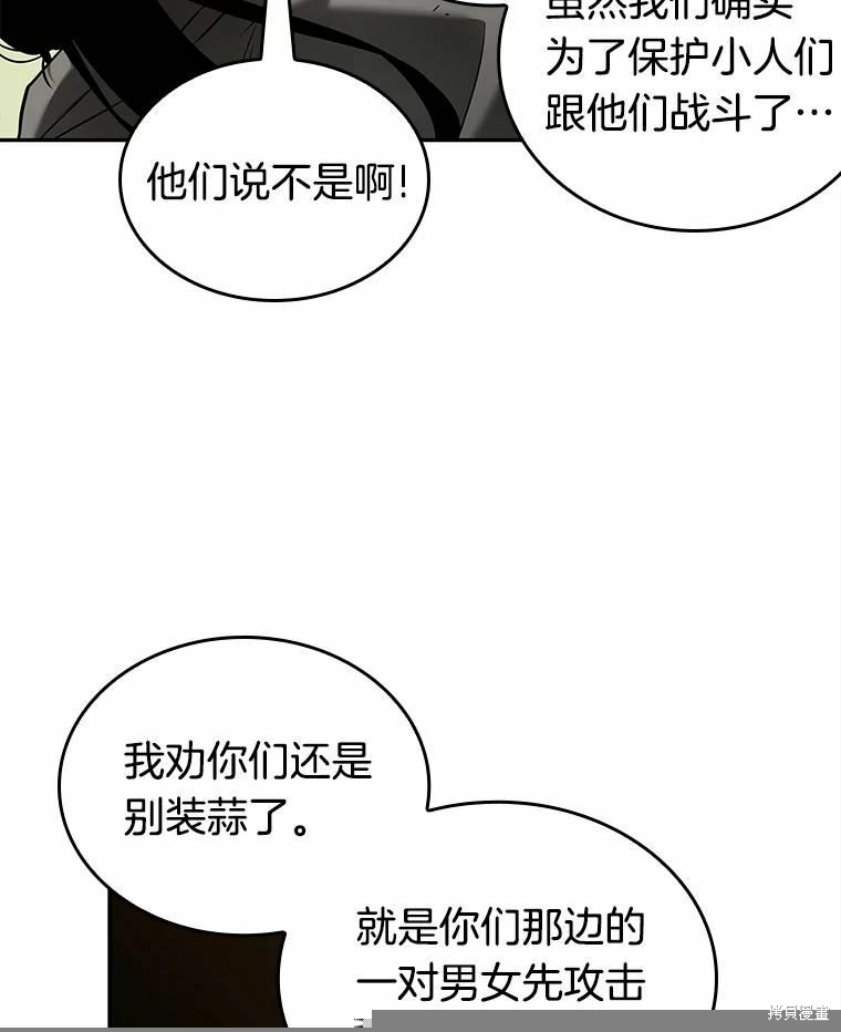 《全知读者视角》第130话第20页