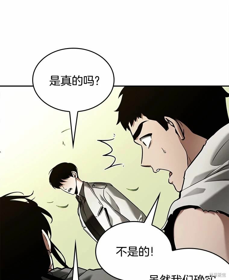 《全知读者视角》第130话第19页