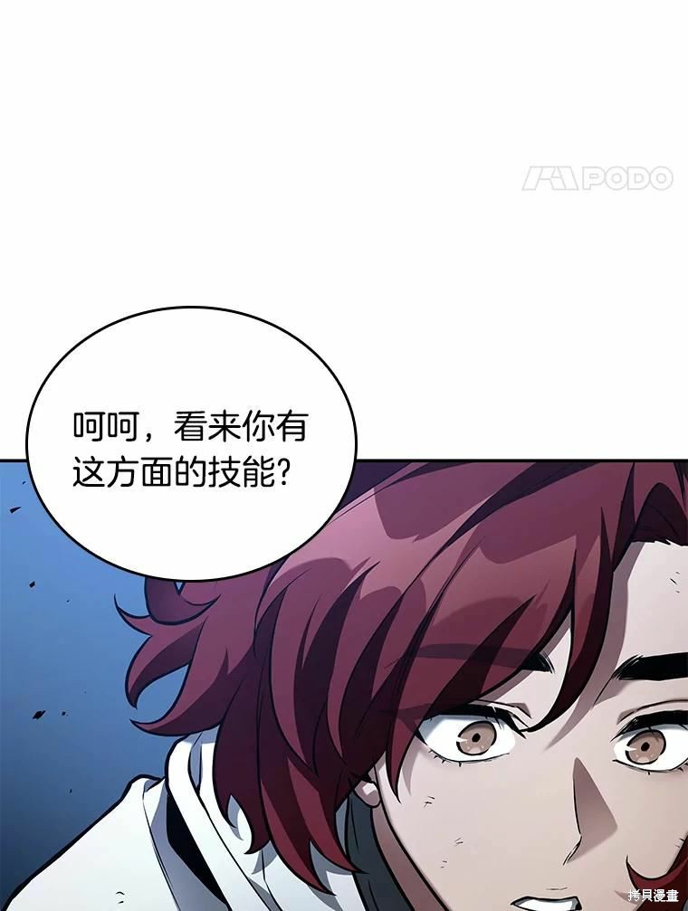 《全知读者视角》第133话第4页