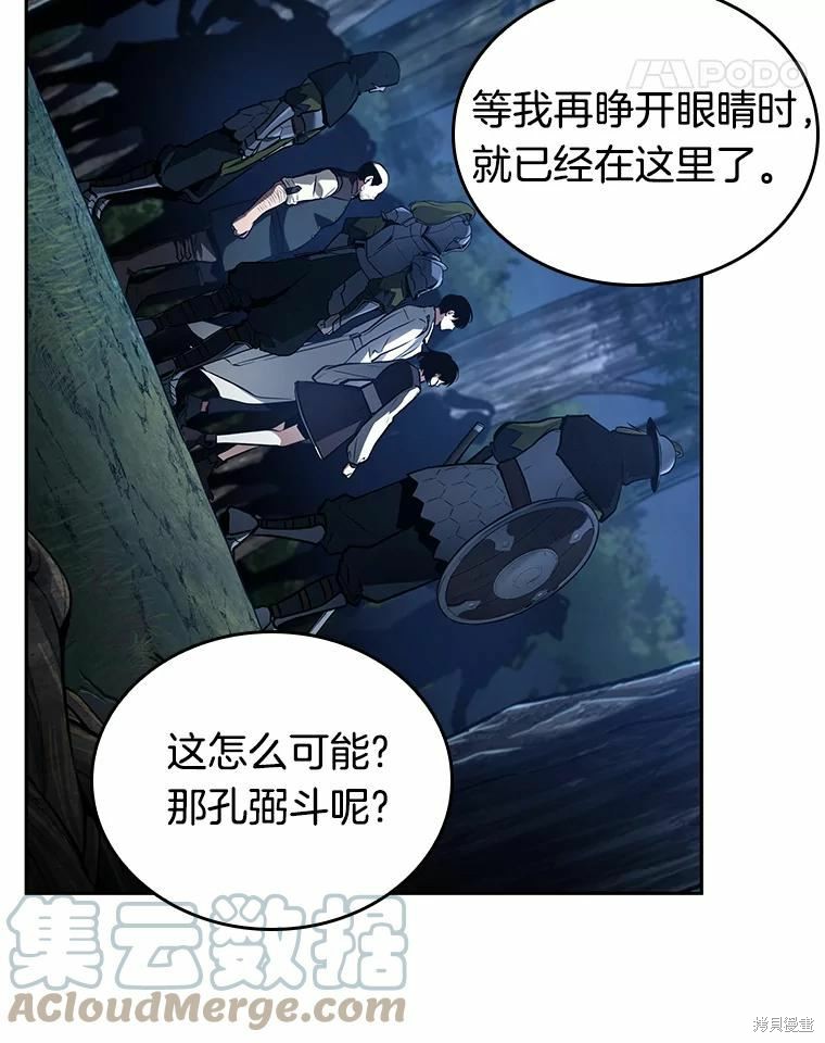 《全知读者视角》第134话第57页