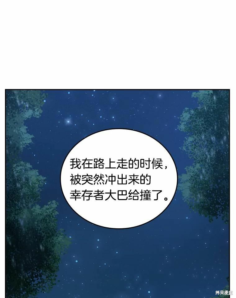 《全知读者视角》第134话第54页