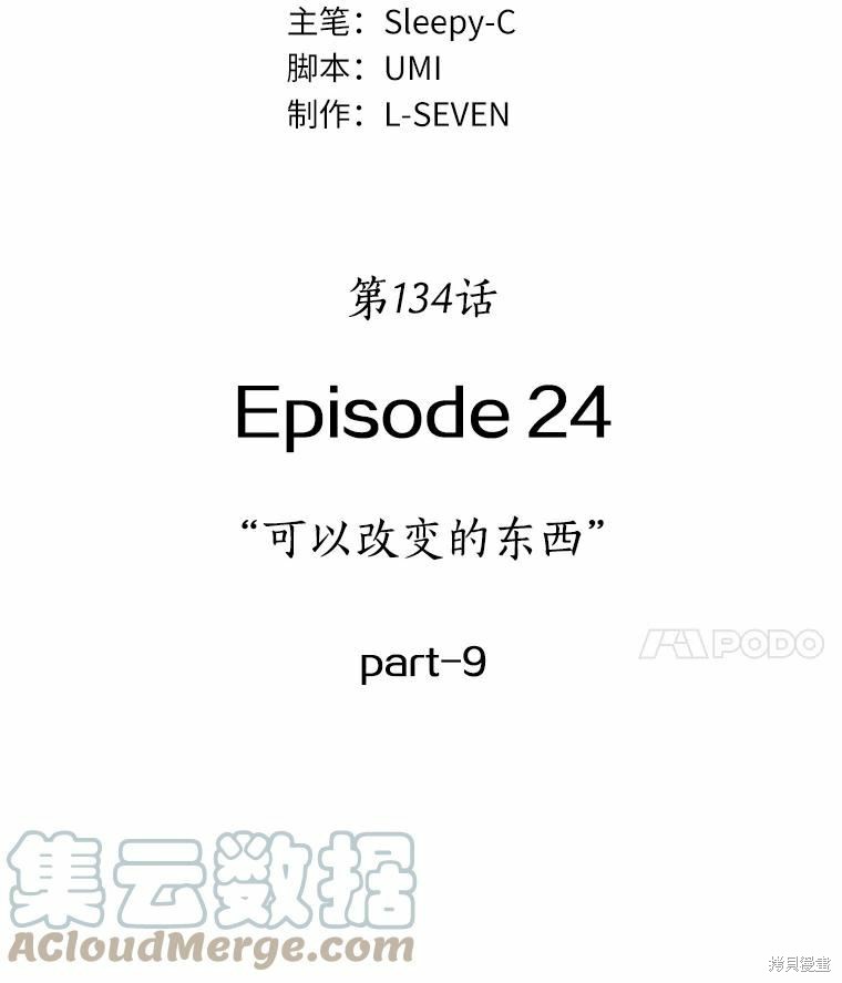 《全知读者视角》第134话第53页