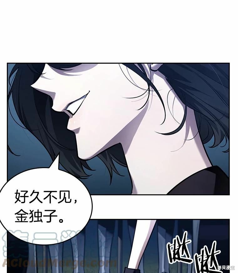 《全知读者视角》第134话第45页