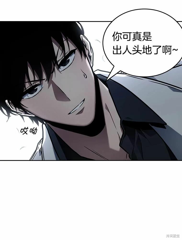 《全知读者视角》第134话第44页