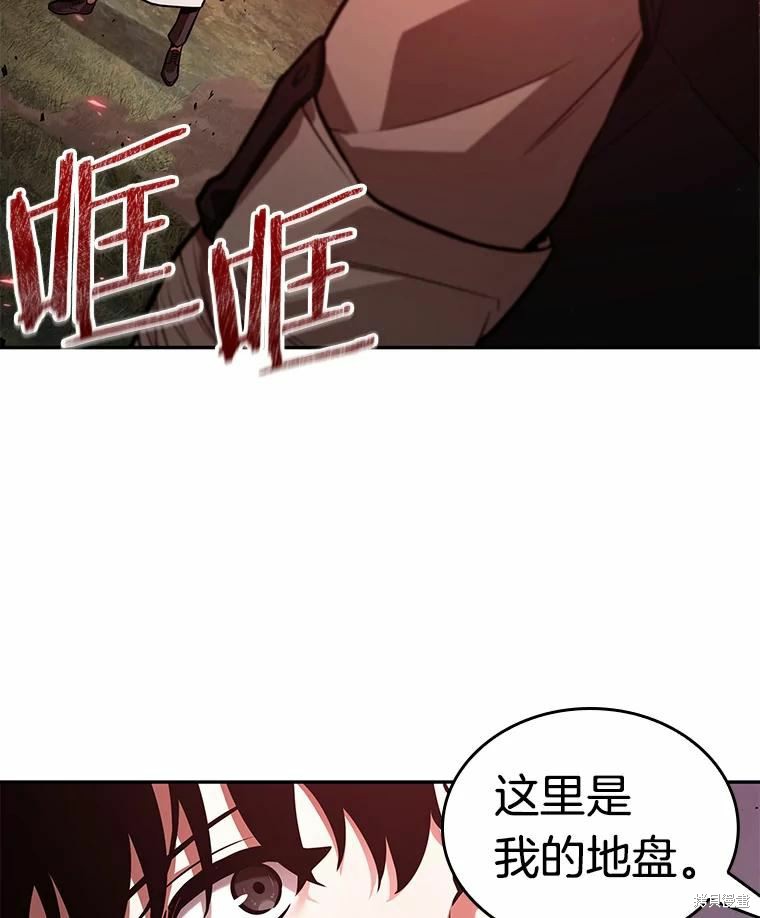 《全知读者视角》第134话第28页