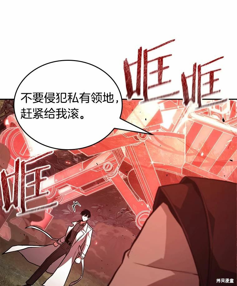 《全知读者视角》第134话第27页