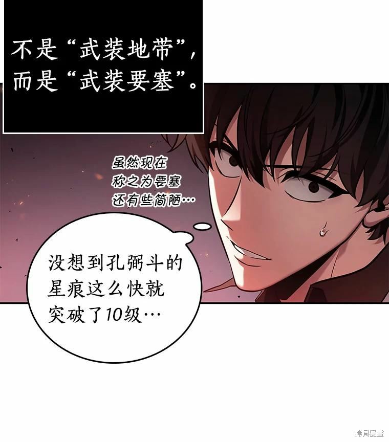 《全知读者视角》第134话第19页