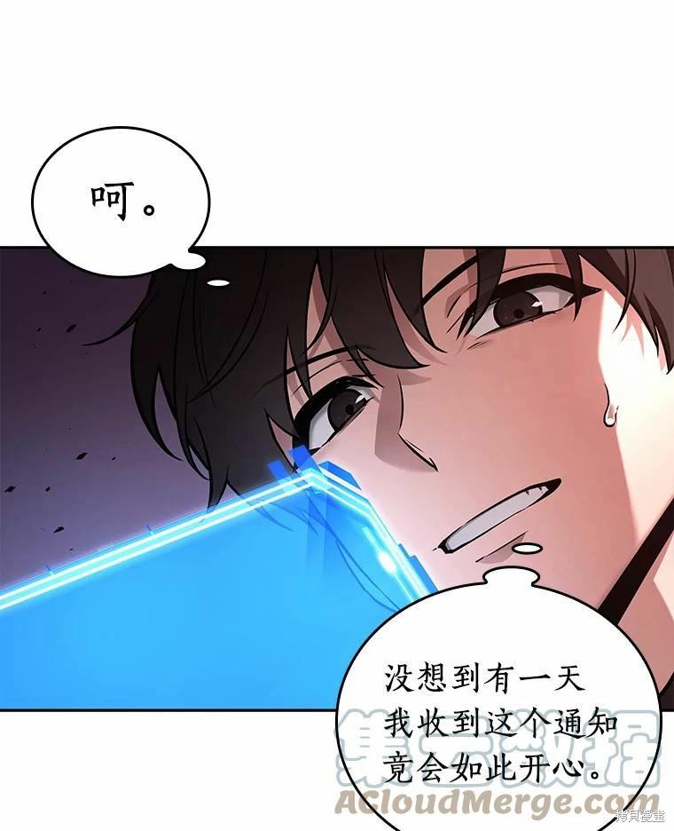 《全知读者视角》第134话第9页