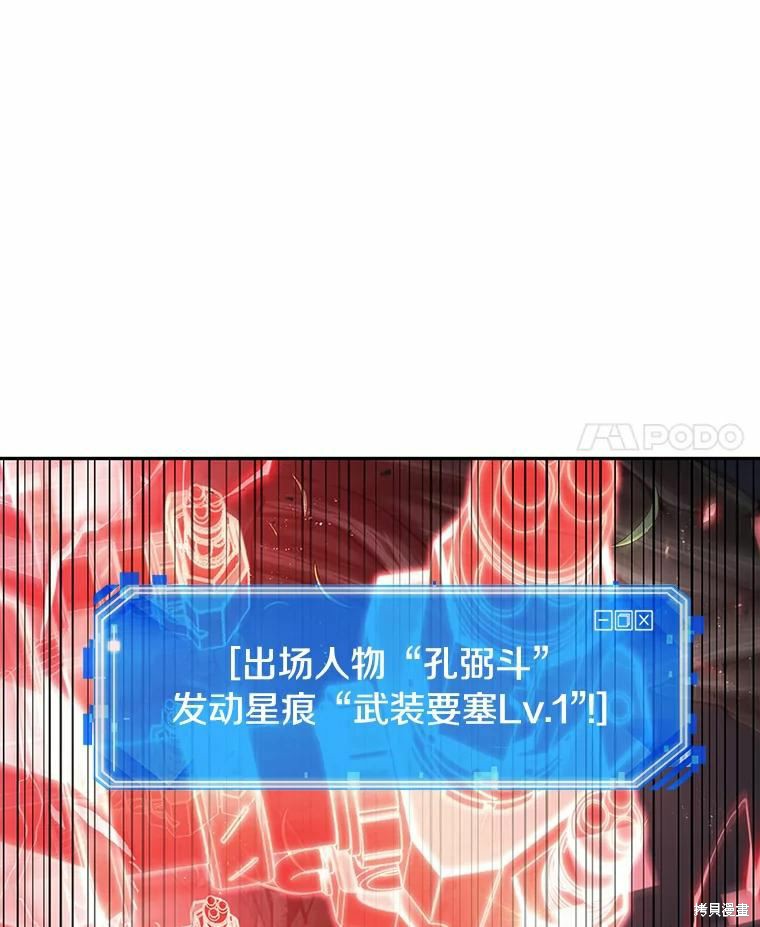 《全知读者视角》第134话第4页