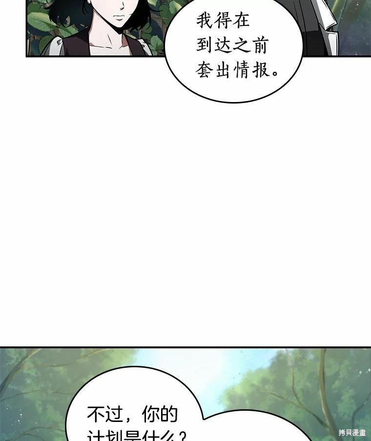 《全知读者视角》第135话第31页