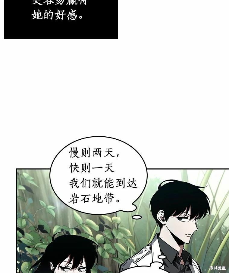 《全知读者视角》第135话第30页