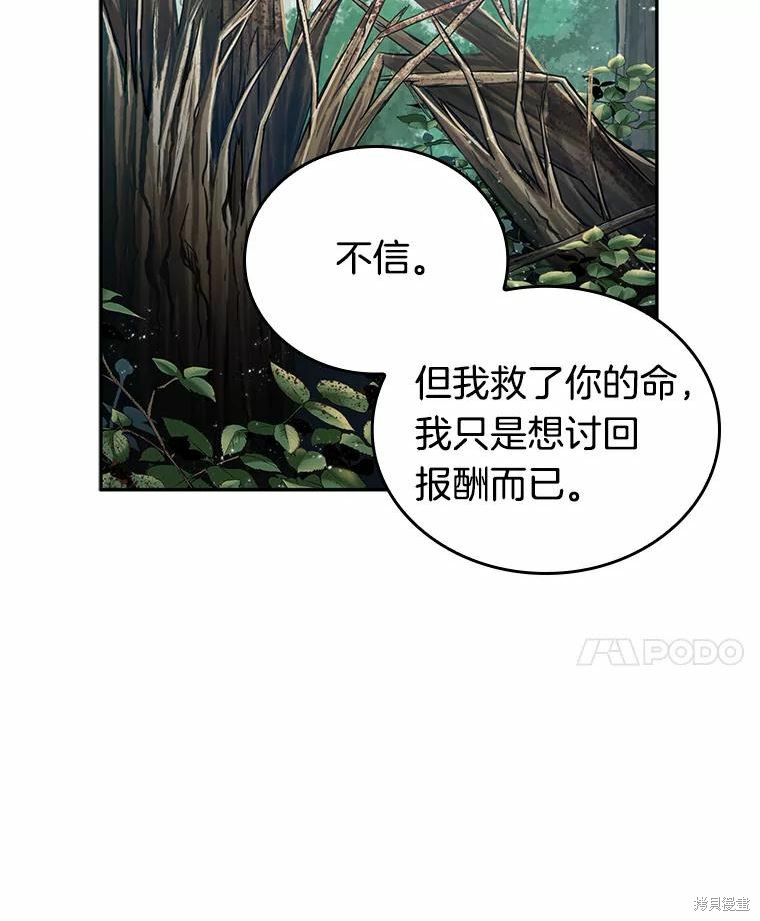 《全知读者视角》第135话第28页