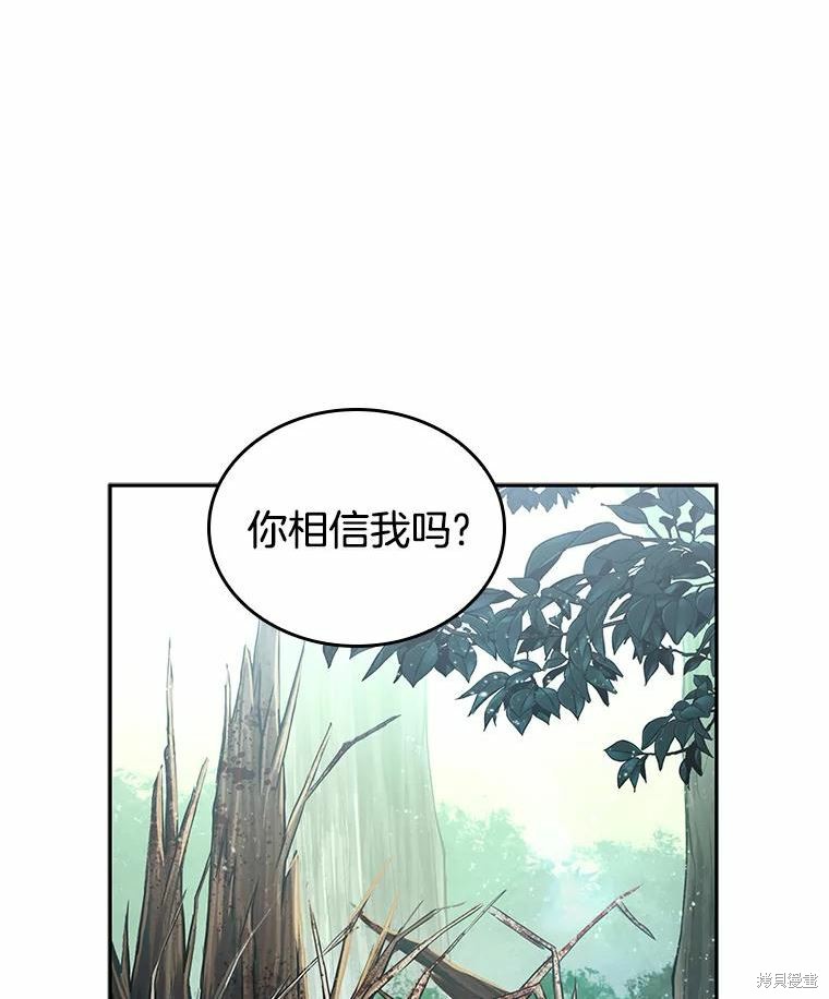 《全知读者视角》第135话第27页