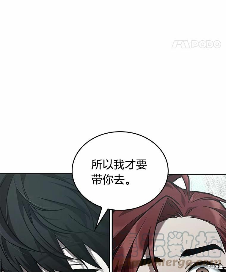 《全知读者视角》第135话第25页