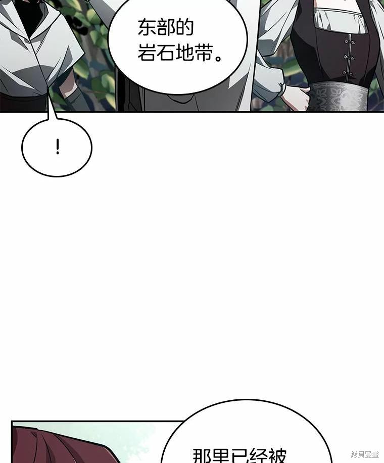 《全知读者视角》第135话第23页