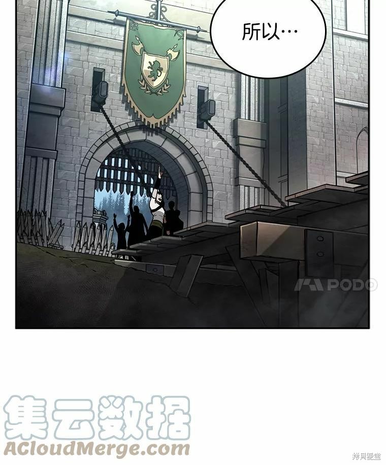 《全知读者视角》第135话第21页